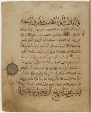 مخطوطة كاملة