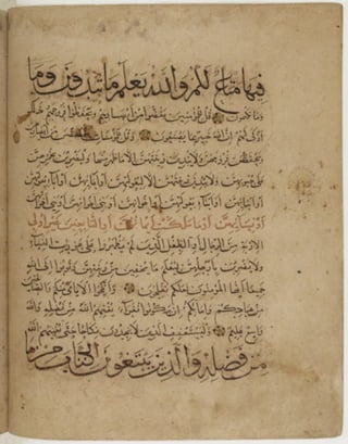 مخطوطة كاملة