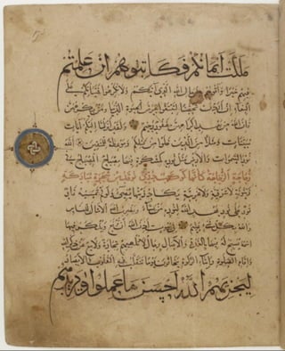 مخطوطة كاملة