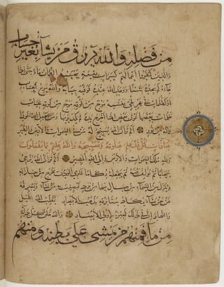 مخطوطة كاملة