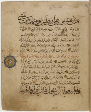 مخطوطة كاملة