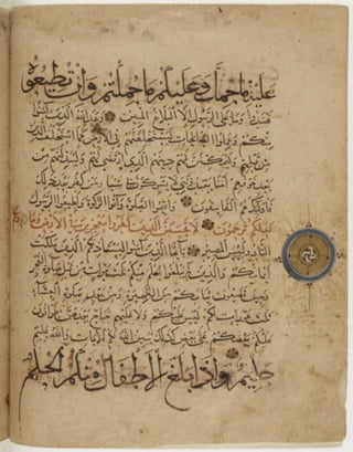 مخطوطة كاملة