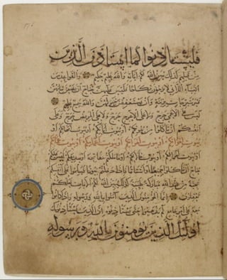 مخطوطة كاملة