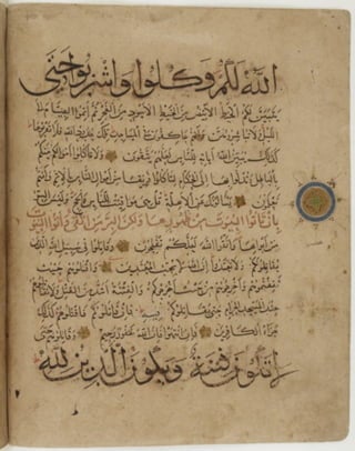 مخطوطة كاملة