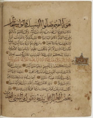 مخطوطة كاملة