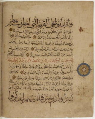 مخطوطة كاملة