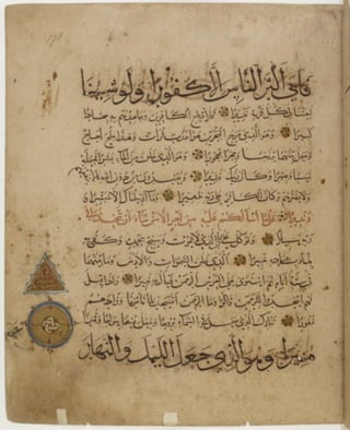 مخطوطة كاملة