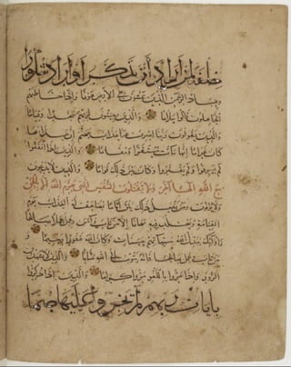 مخطوطة كاملة