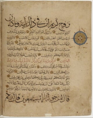 مخطوطة كاملة