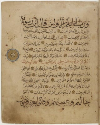 مخطوطة كاملة