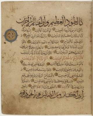 مخطوطة كاملة