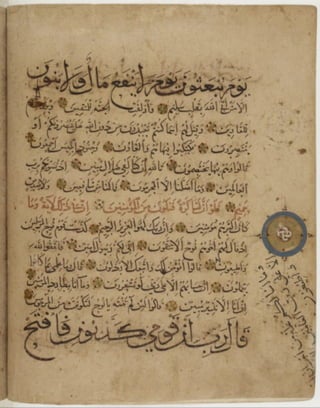 مخطوطة كاملة