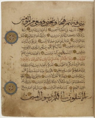 مخطوطة كاملة