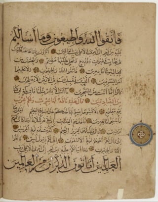 مخطوطة كاملة