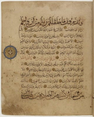 مخطوطة كاملة