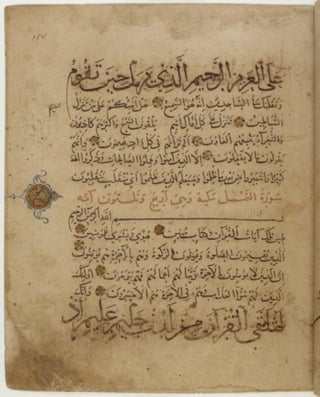 مخطوطة كاملة