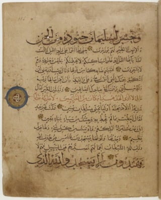 مخطوطة كاملة