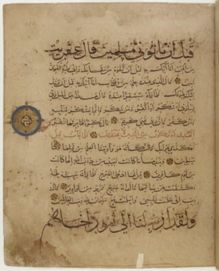 مخطوطة كاملة