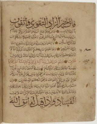 مخطوطة كاملة