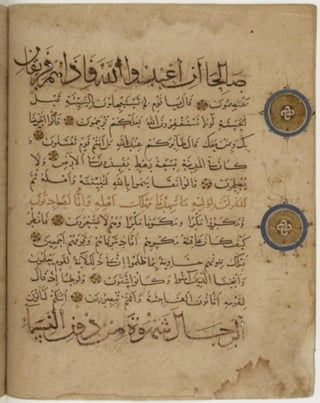 مخطوطة كاملة