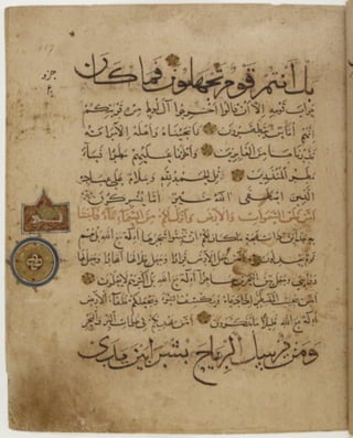 مخطوطة كاملة