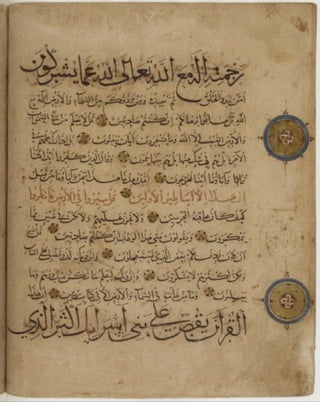 مخطوطة كاملة