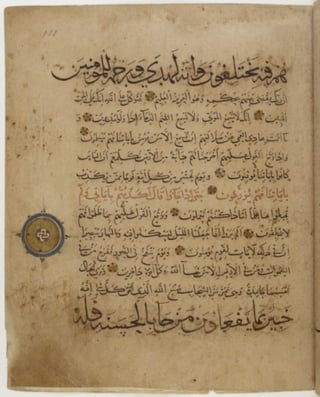 مخطوطة كاملة