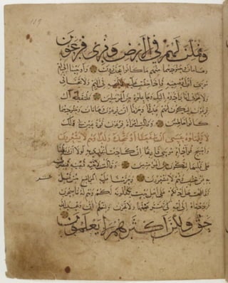 مخطوطة كاملة