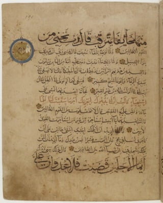 مخطوطة كاملة