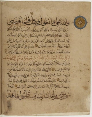 مخطوطة كاملة