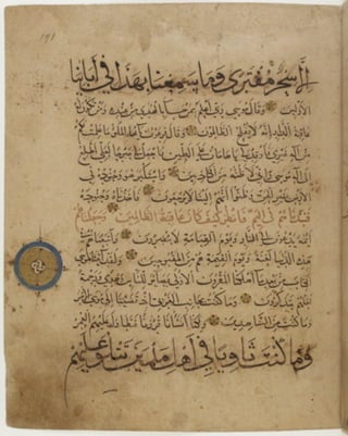 مخطوطة كاملة