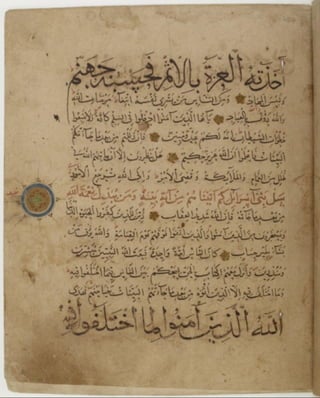 مخطوطة كاملة