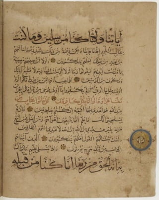 مخطوطة كاملة