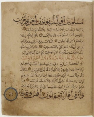 مخطوطة كاملة