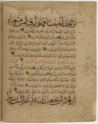 مخطوطة كاملة