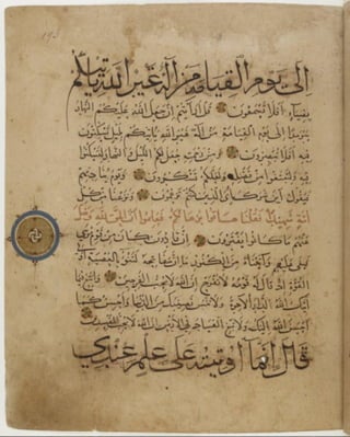 مخطوطة كاملة