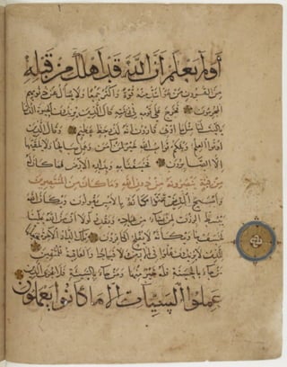 مخطوطة كاملة