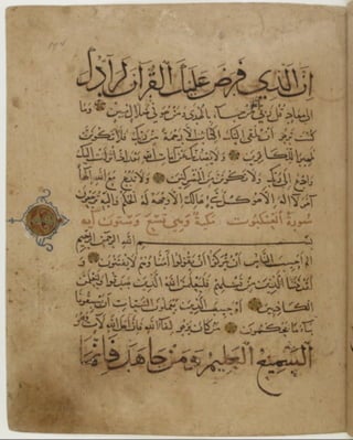 مخطوطة كاملة