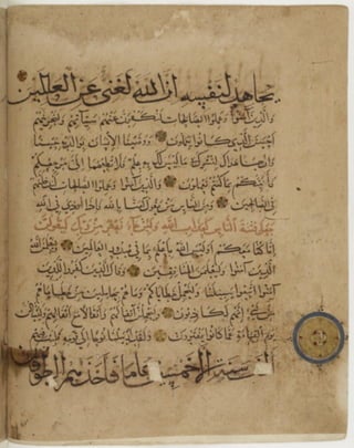 مخطوطة كاملة