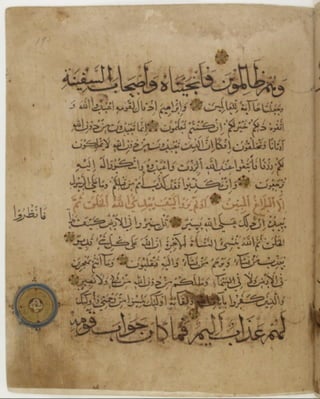 مخطوطة كاملة