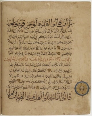 مخطوطة كاملة