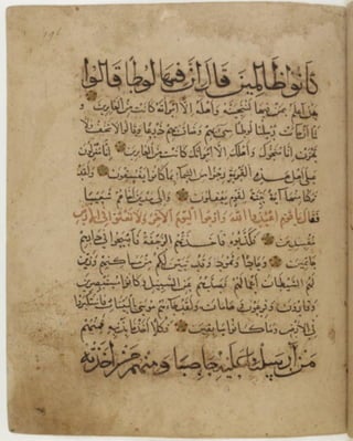 مخطوطة كاملة