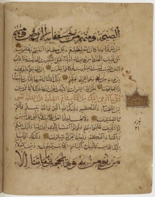 مخطوطة كاملة