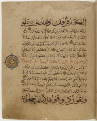 مخطوطة كاملة