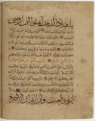 مخطوطة كاملة