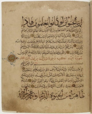 مخطوطة كاملة