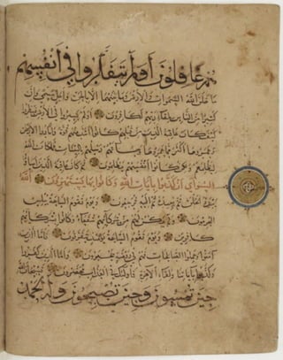 مخطوطة كاملة