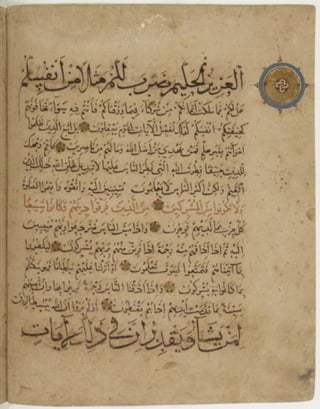 مخطوطة كاملة