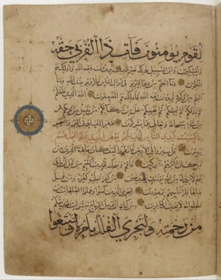 مخطوطة كاملة