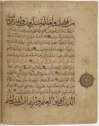 مخطوطة كاملة